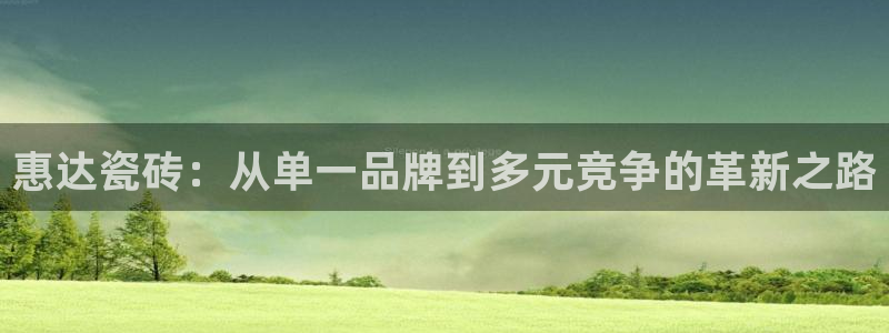 上海和记官网