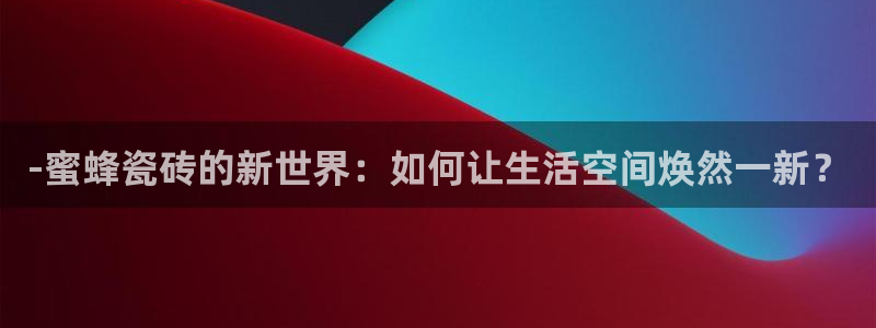 和记开户官网