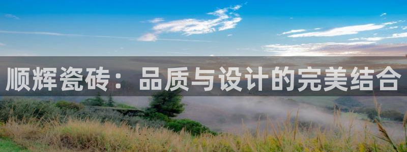 和记万佳国际家居城官网