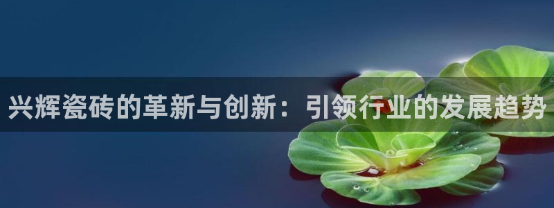 白云 和记黄埔官网电话