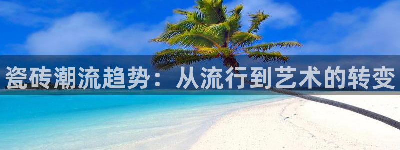 和记娱技精h88285官网