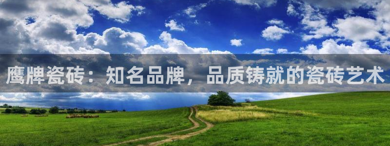 和记娱乐旗舰官网