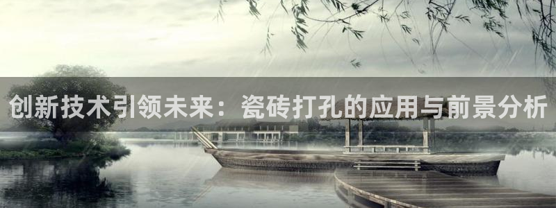 和记官网亚洲唯一官网
