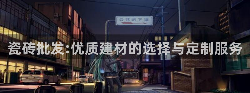 和记官网手机