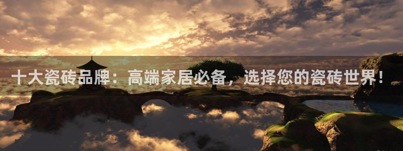 和记官网首页