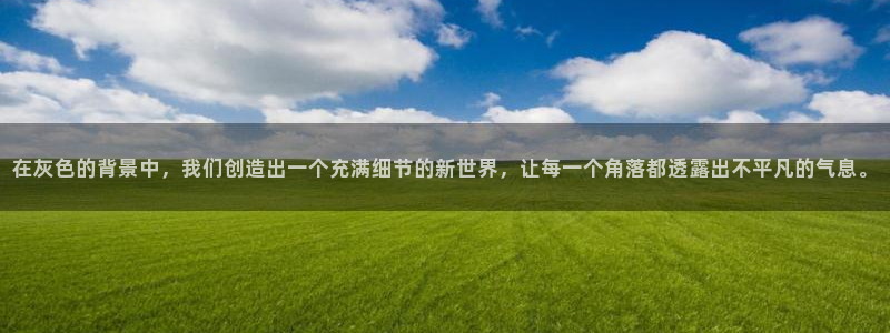 和记怡情博娱官网