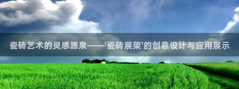 和记娱精湛h88285官网