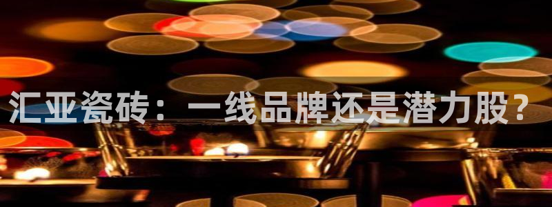 和记黄埔集团官网