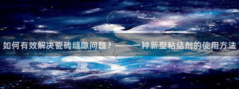 和记app官网