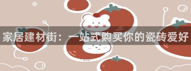和记官网ap