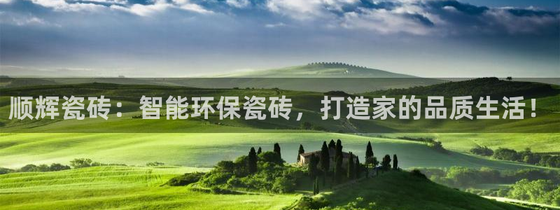 和记官网入口