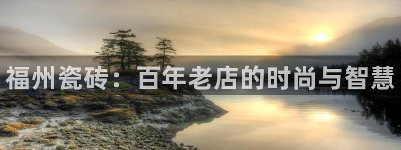 白云 和记黄埔官网电话