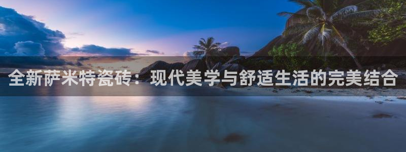 和记娱真好h88285官网