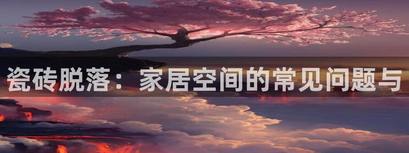 和记网开户官网