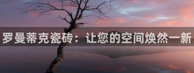 和记黄埔 成都 官网