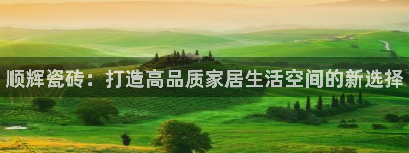 和记怡情博娱官网