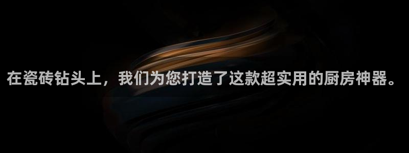 和记家家加盟官网