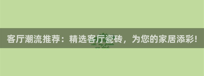 和记官网亚洲唯一官网